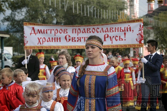 Дмитров, 860 лет, 6 сентября 2014 г