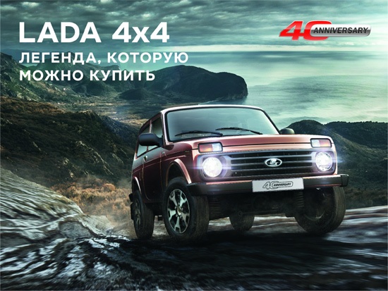 Lada 4x4  